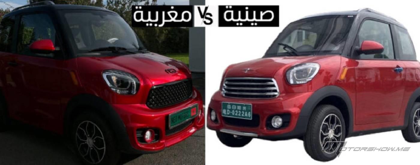 إطلاق سيارة مغربية جديدة بتصميم يذكّر بسيارة صينية