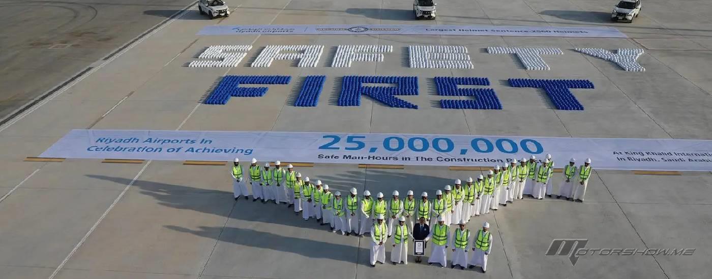 مطارات الرياض تحقق رقمًا قياسيًا عالميًا وتدخل موسوعة غينيس
