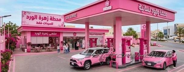 الرجال ممنوعون.. محطة وقود للنساء فقط!